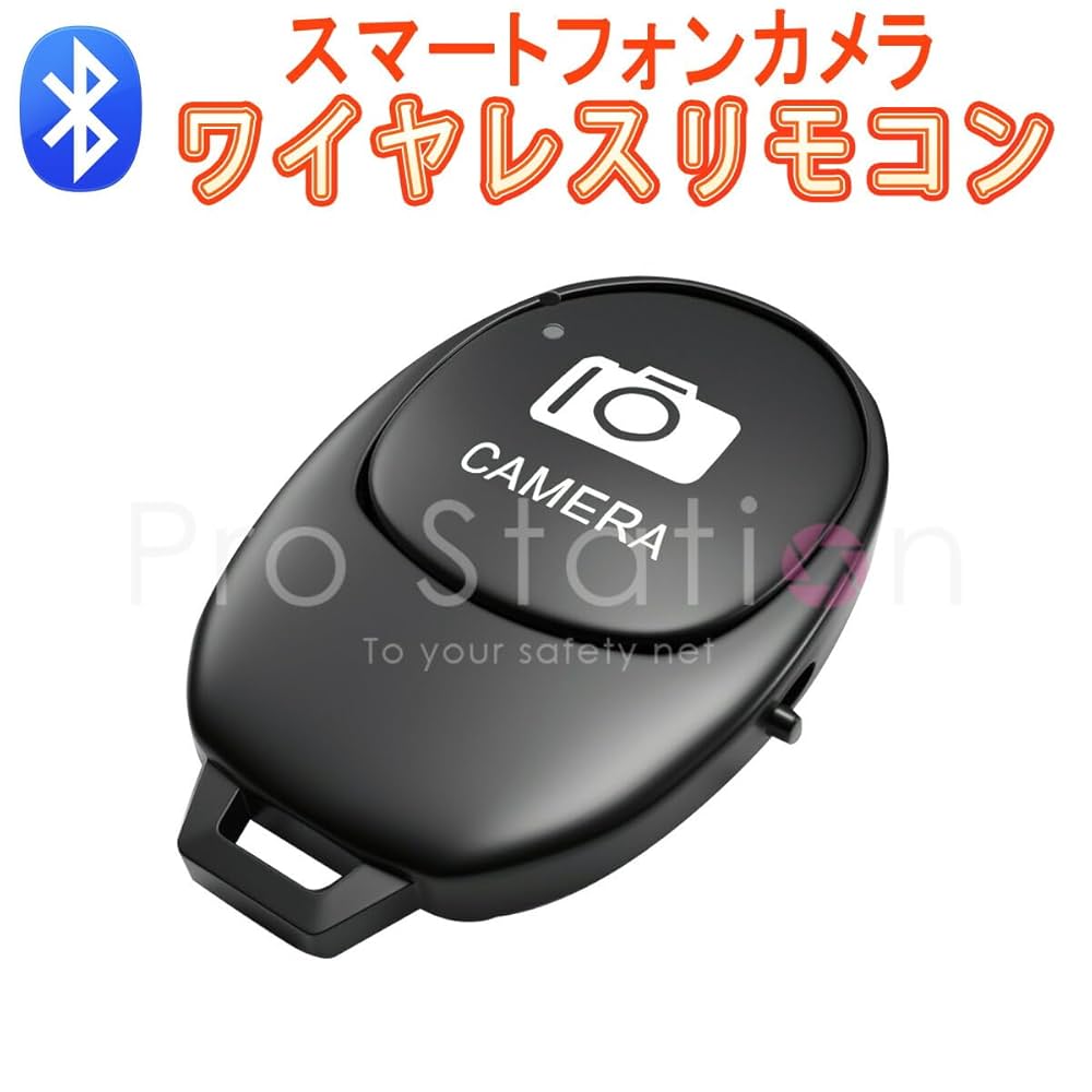 Amazon | Bluetooth リモコンシャッター スマートフォン用